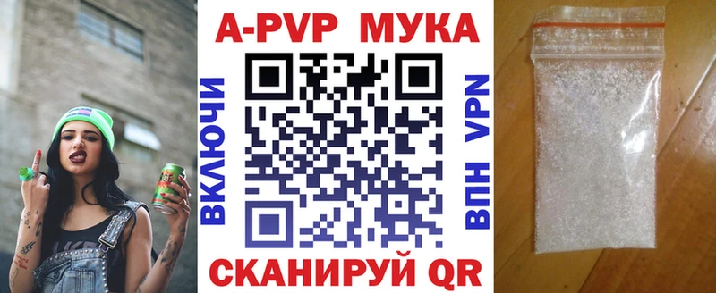 Купить  Волосово  A-PVP мука 