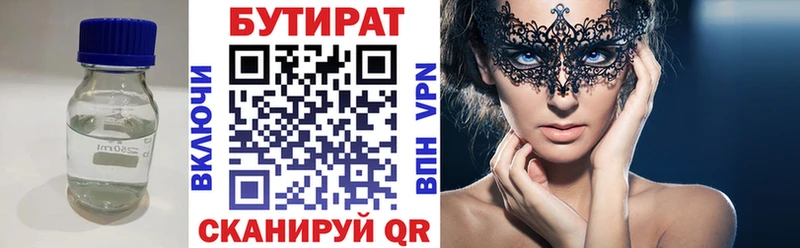 Купить  Волосово  Бутират оксибутират 