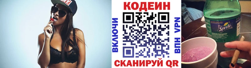 Кодеин напиток Lean (лин)  Купить где  Волосово 