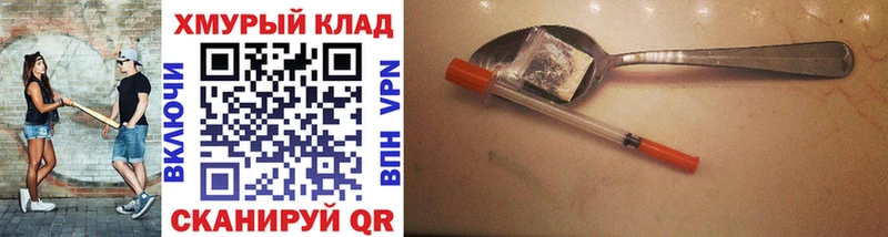 ГЕРОИН Heroin  Купить где  Волосово 