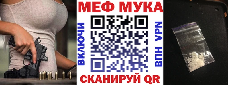 МЕФ кристаллы Волосово