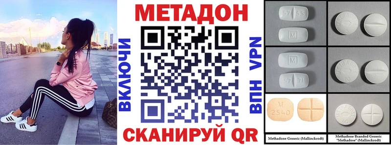 Купить где  Волосово  Метадон белоснежный 
